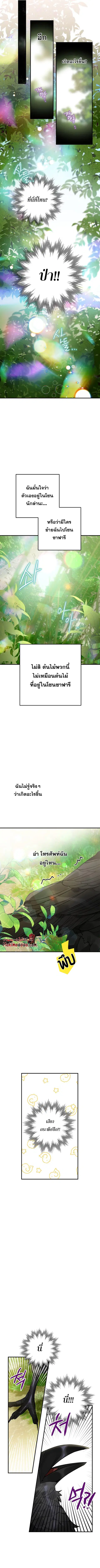 Of All Things I Became a Crow ตอนที่ 1 หน้า 3