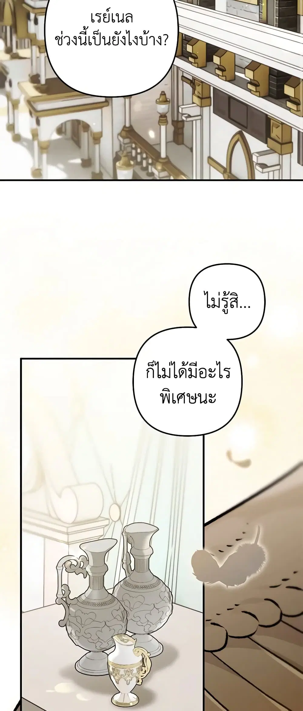 Of All Things I Became a Crow ตอนที่ 100 หน้า 2