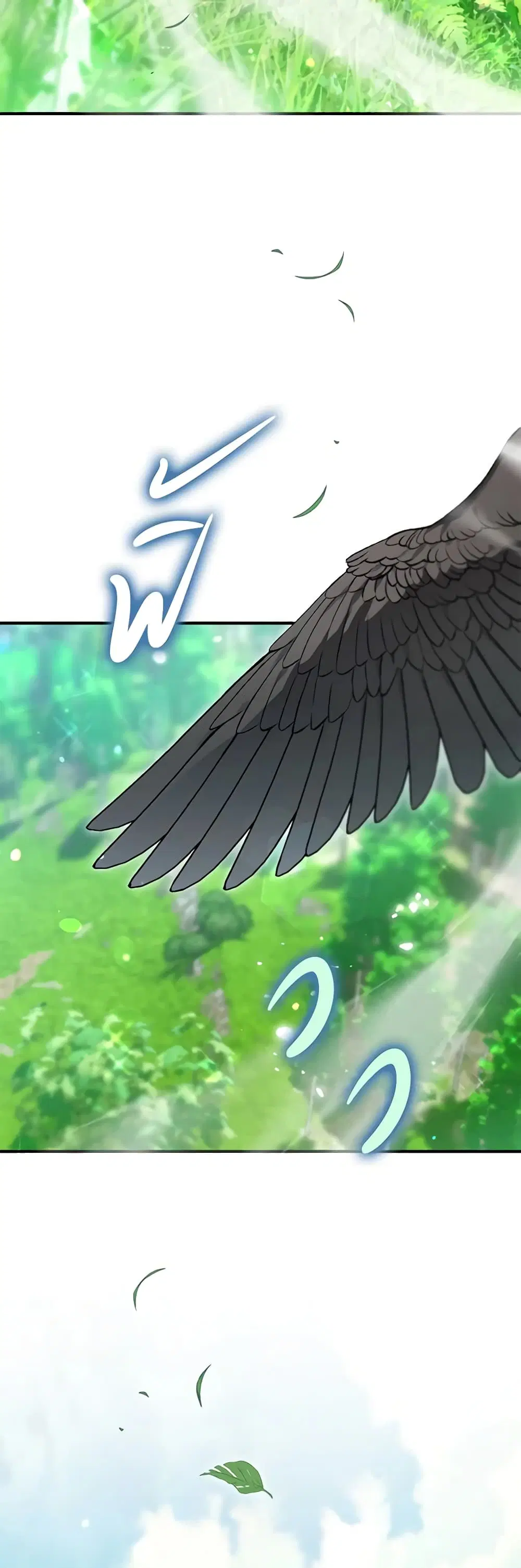 Of All Things I Became a Crow ตอนที่ 101 หน้า 2