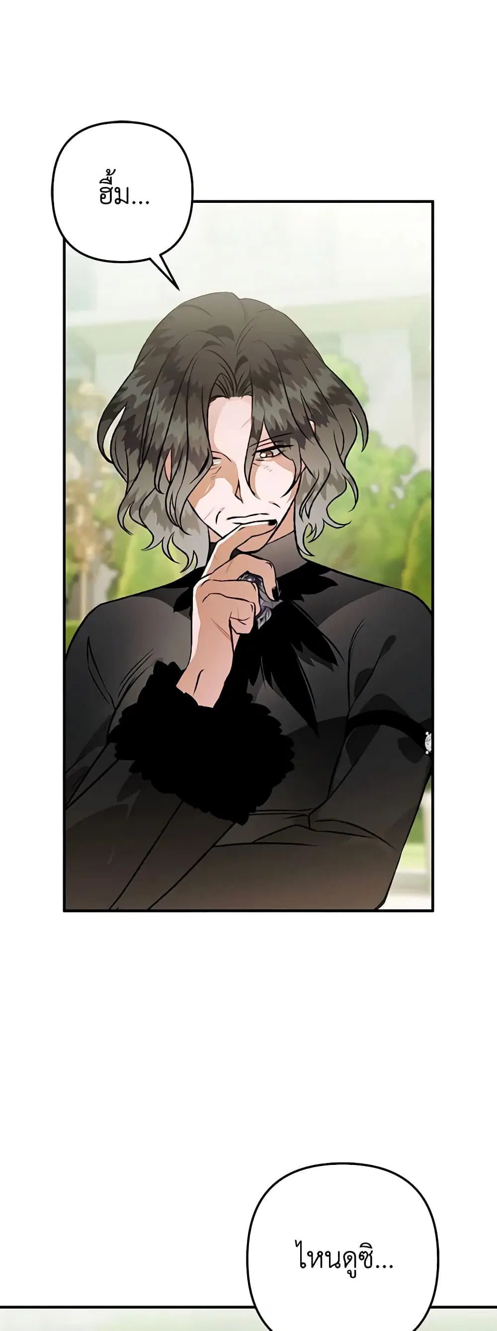 Of All Things I Became a Crow ตอนที่ 103 หน้า 2