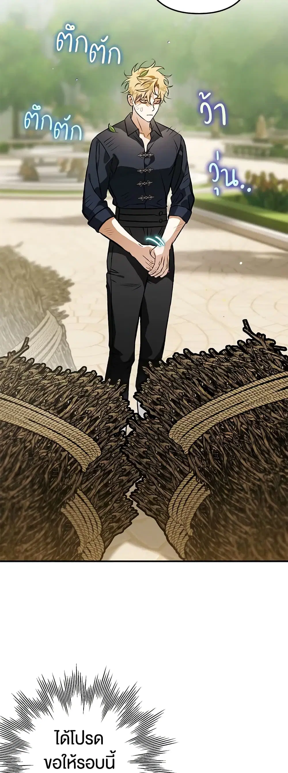Of All Things I Became a Crow ตอนที่ 103 หน้า 3