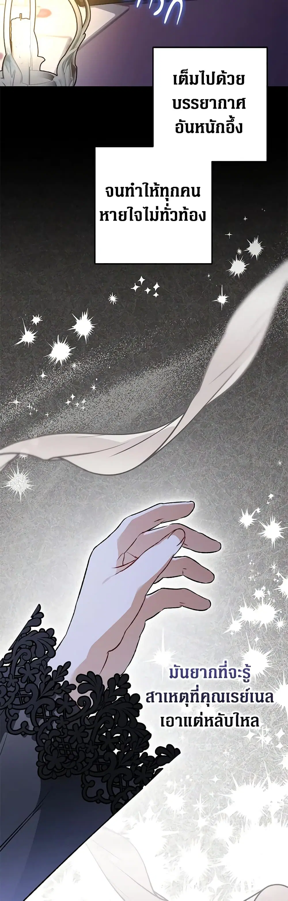 Of All Things I Became a Crow ตอนที่ 106 หน้า 3