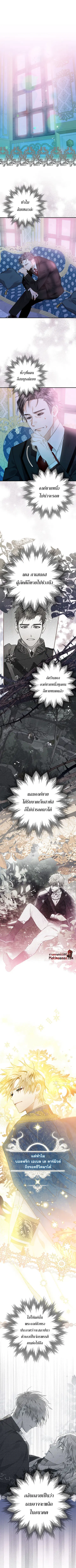 Of All Things I Became a Crow ตอนที่ 14 หน้า 1
