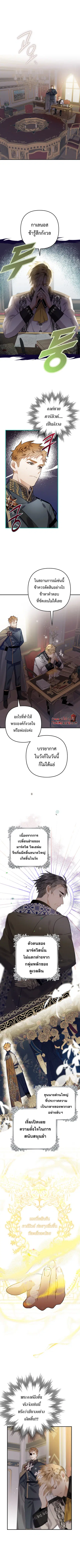 Of All Things I Became a Crow ตอนที่ 15 หน้า 1
