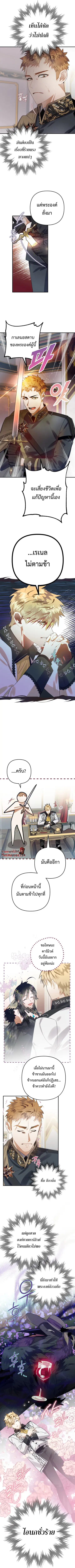 Of All Things I Became a Crow ตอนที่ 15 หน้า 2