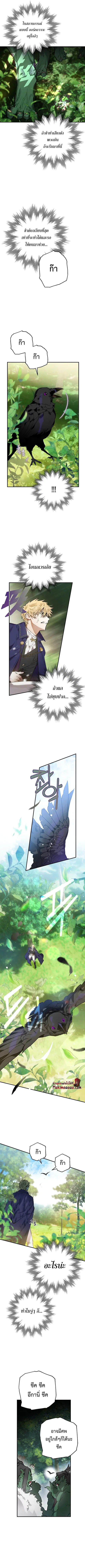 Of All Things I Became a Crow ตอนที่ 2 หน้า 2