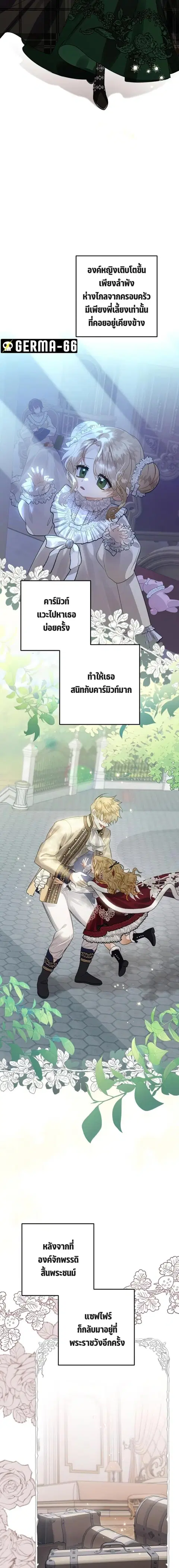 Of All Things I Became a Crow ตอนที่ 36 หน้า 3
