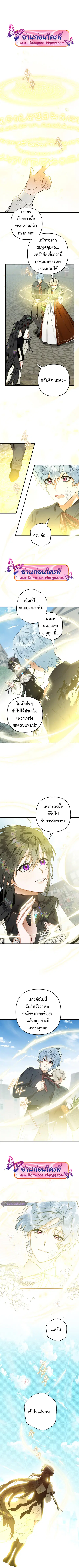 Of All Things I Became a Crow ตอนที่ 42 หน้า 2