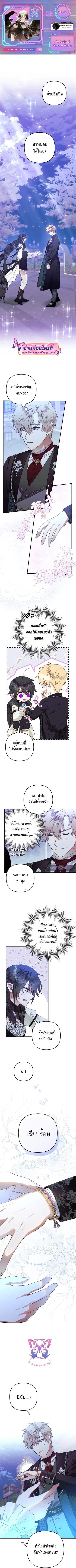 Of All Things I Became a Crow ตอนที่ 43 หน้า 1