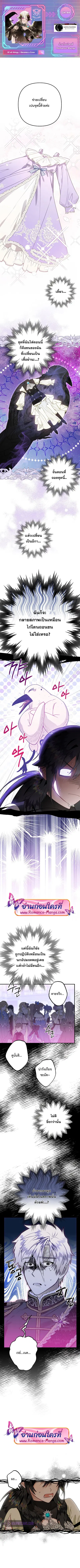 Of All Things I Became a Crow ตอนที่ 44 หน้า 1