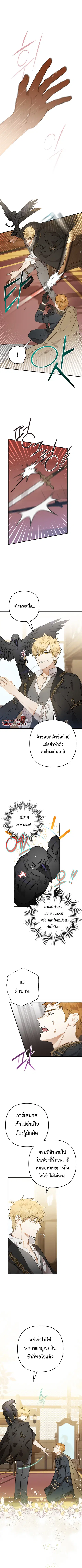 Of All Things I Became a Crow ตอนที่ 5 หน้า 1