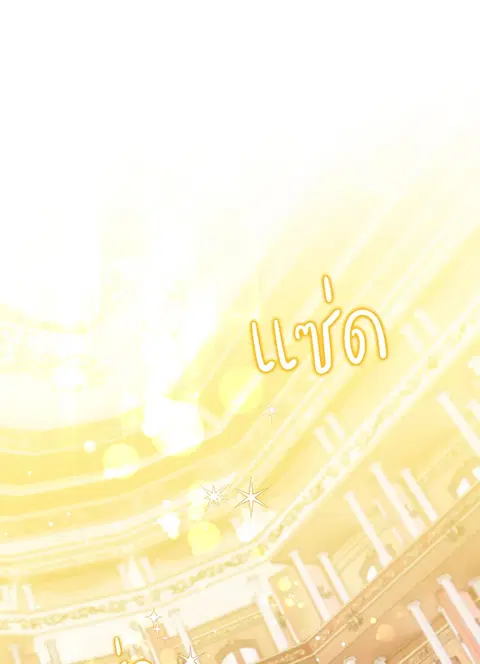 Of All Things I Became a Crow ตอนที่ 53 หน้า 1