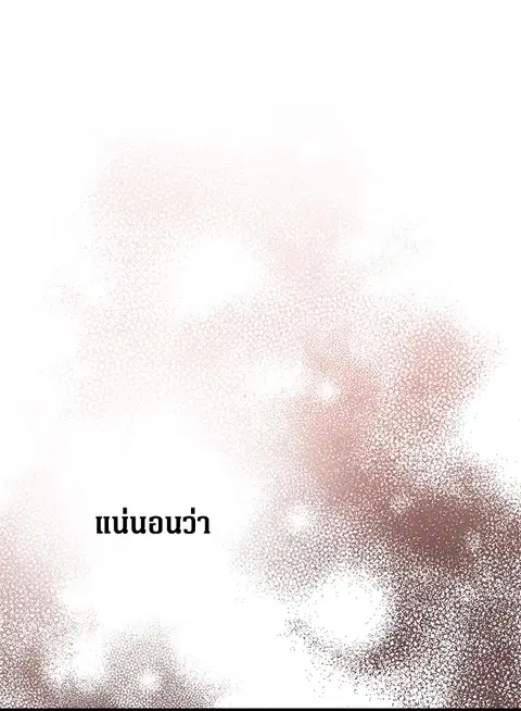 Of All Things I Became a Crow ตอนที่ 57 หน้า 1