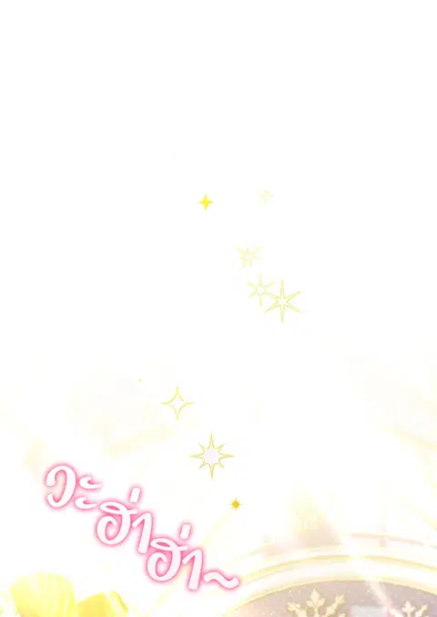 Of All Things I Became a Crow ตอนที่ 58 หน้า 1