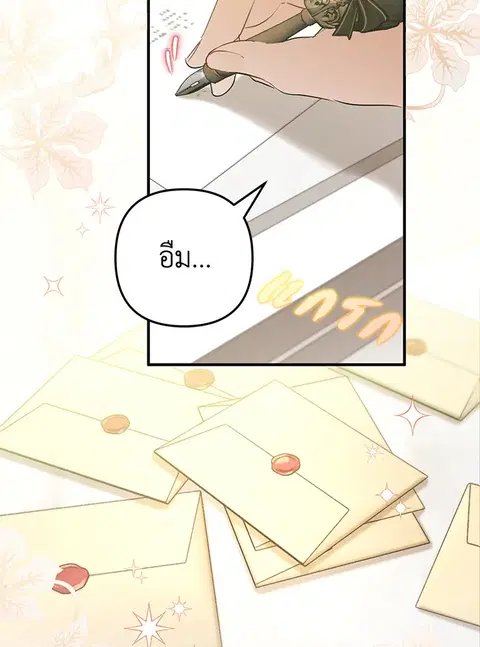 Of All Things I Became a Crow ตอนที่ 61 หน้า 3
