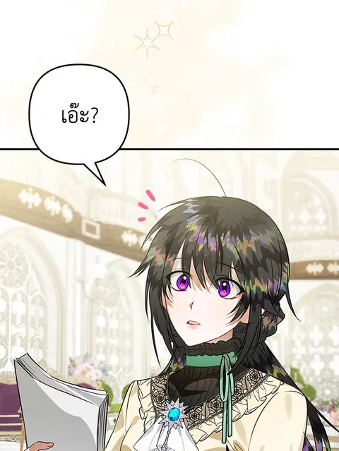Of All Things I Became a Crow ตอนที่ 62 หน้า 1