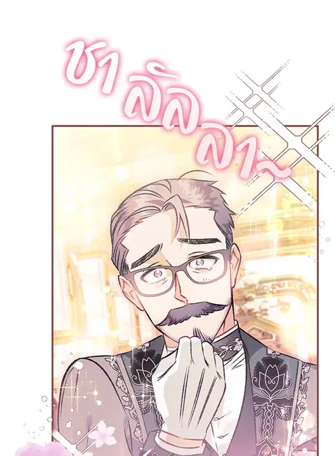 Of All Things I Became a Crow ตอนที่ 64 หน้า 3