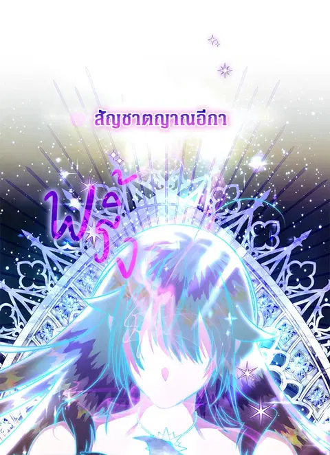 Of All Things I Became a Crow ตอนที่ 67 หน้า 1