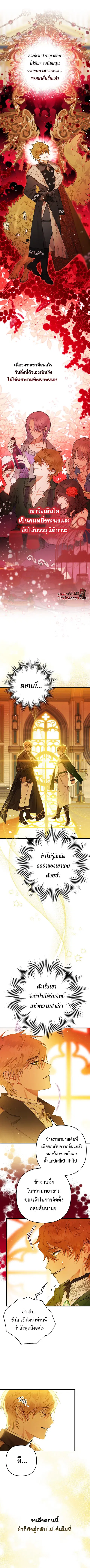 Of All Things I Became a Crow ตอนที่ 7 หน้า 1