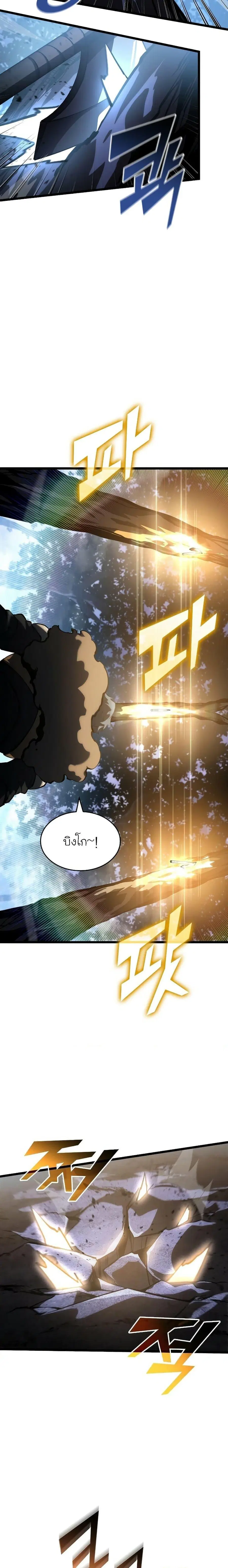 Of All Things I Became a Crow ตอนที่ 72 หน้า 3