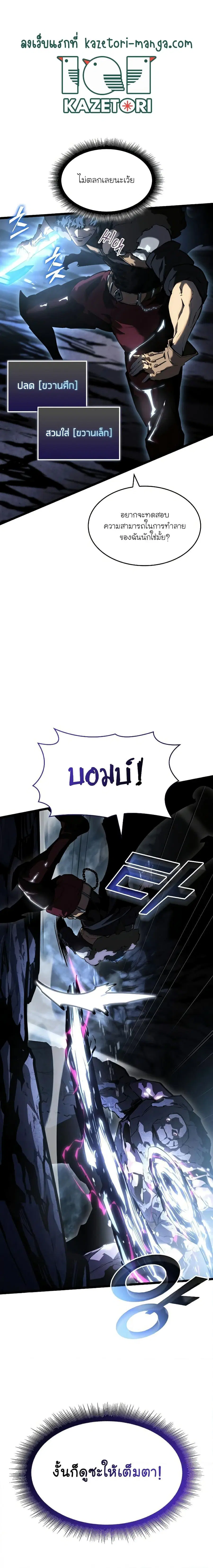 Of All Things I Became a Crow ตอนที่ 73 หน้า 1