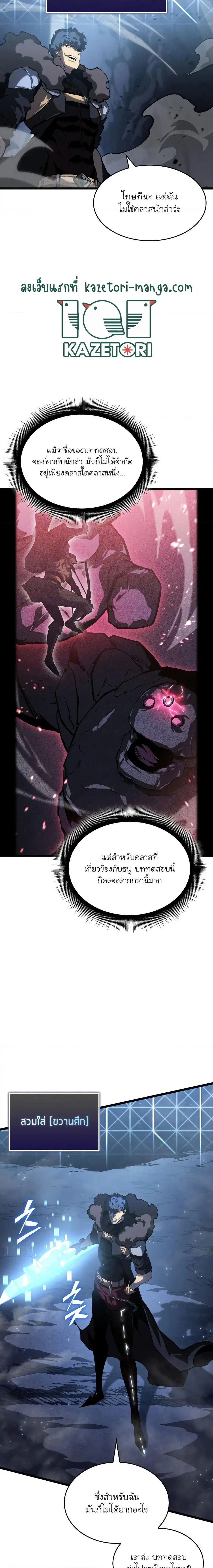 Of All Things I Became a Crow ตอนที่ 73 หน้า 3