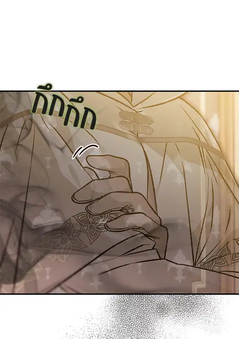 Of All Things I Became a Crow ตอนที่ 82 หน้า 1