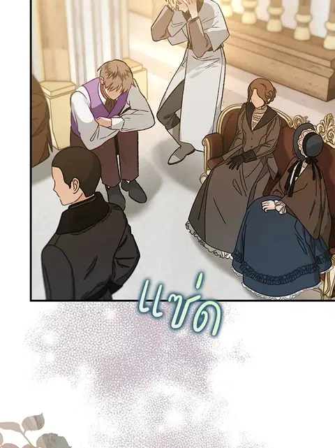 Of All Things I Became a Crow ตอนที่ 84 หน้า 3