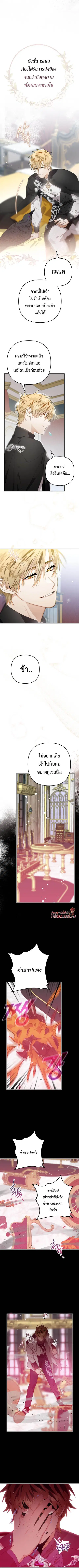 Of All Things I Became a Crow ตอนที่ 9 หน้า 3