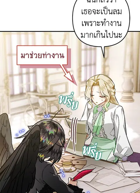 Of All Things I Became a Crow ตอนที่ 95 หน้า 3