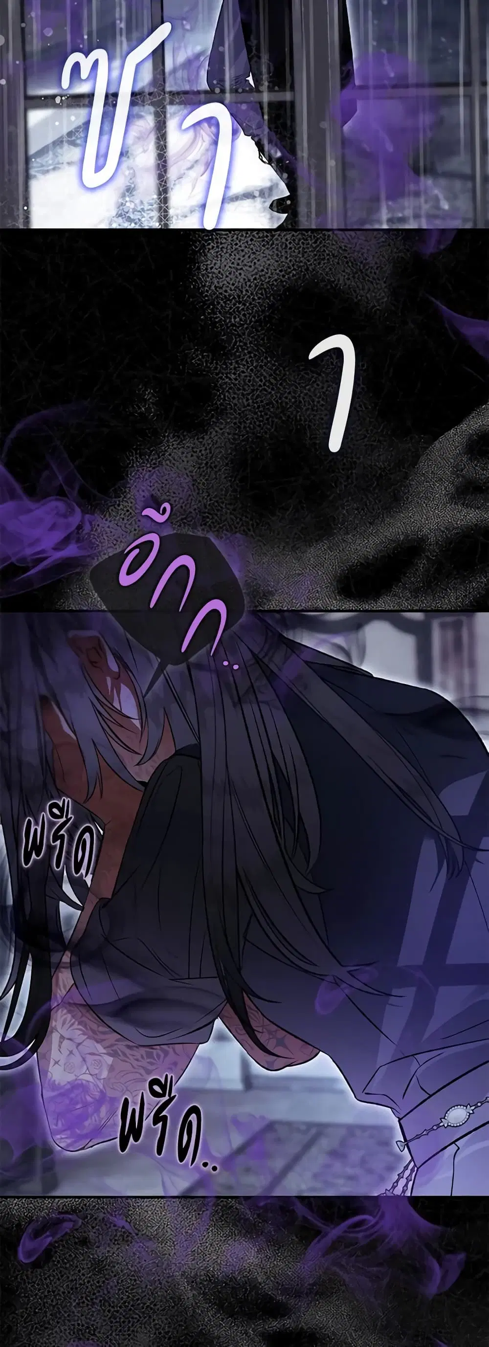 Of All Things I Became a Crow ตอนที่ 96 หน้า 3