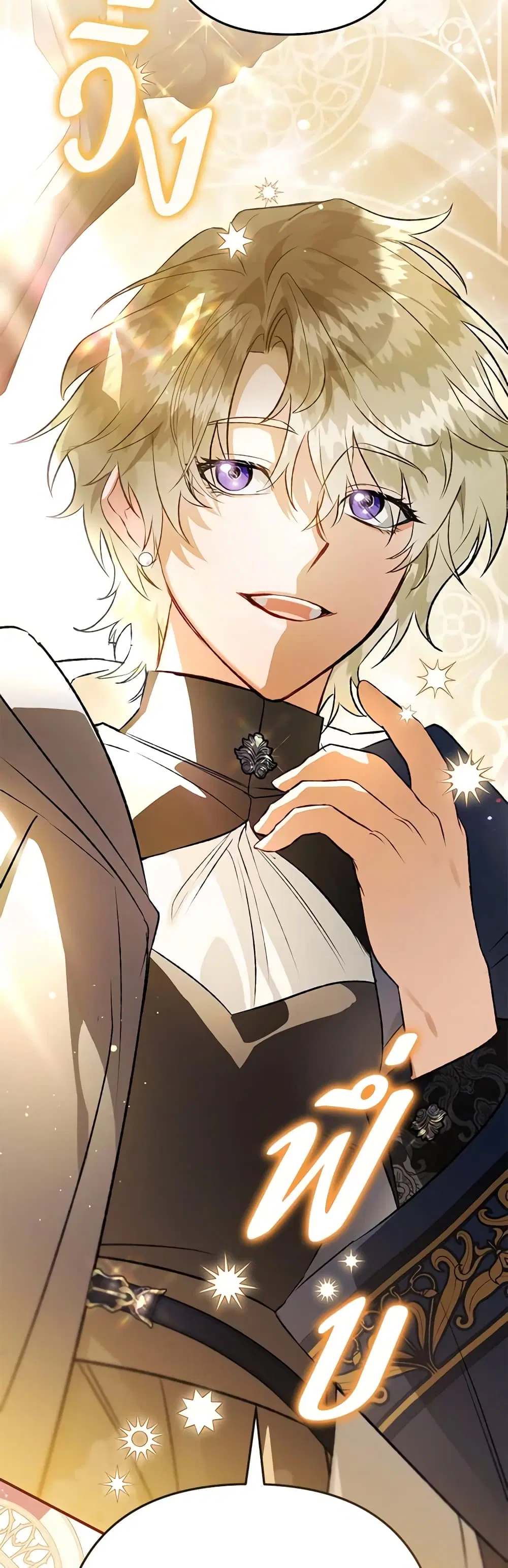 Of All Things I Became a Crow ตอนที่ 97 หน้า 3