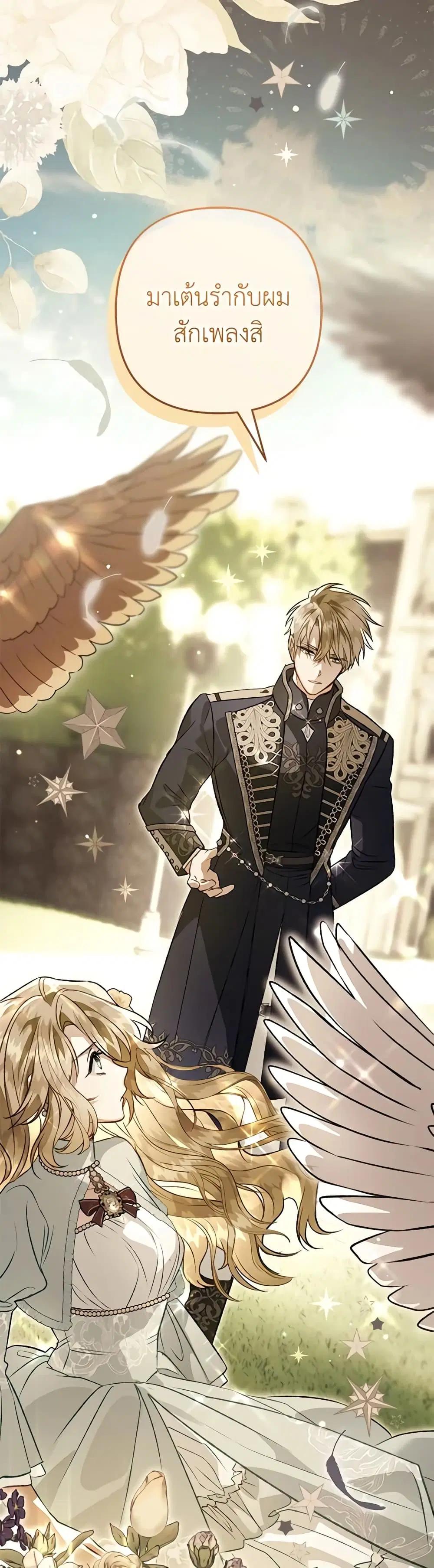 Of All Things I Became a Crow ตอนที่ 99 หน้า 2