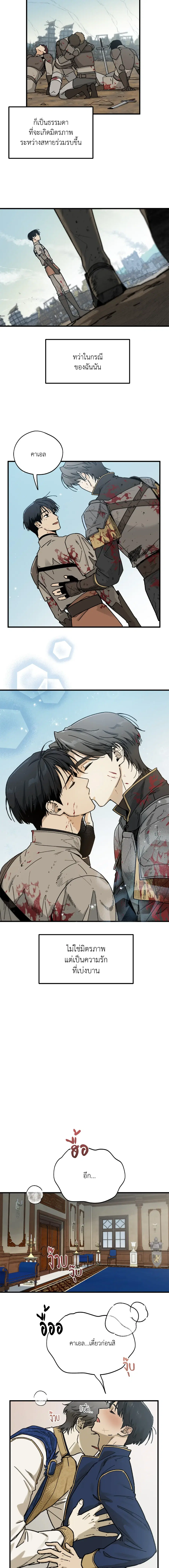 Office Hero ตอนที่ 1 หน้า 3