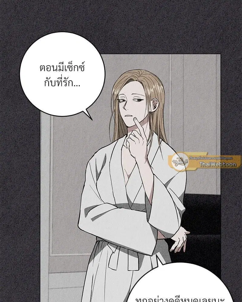 Office Romance ตอนที่ 1 หน้า 2