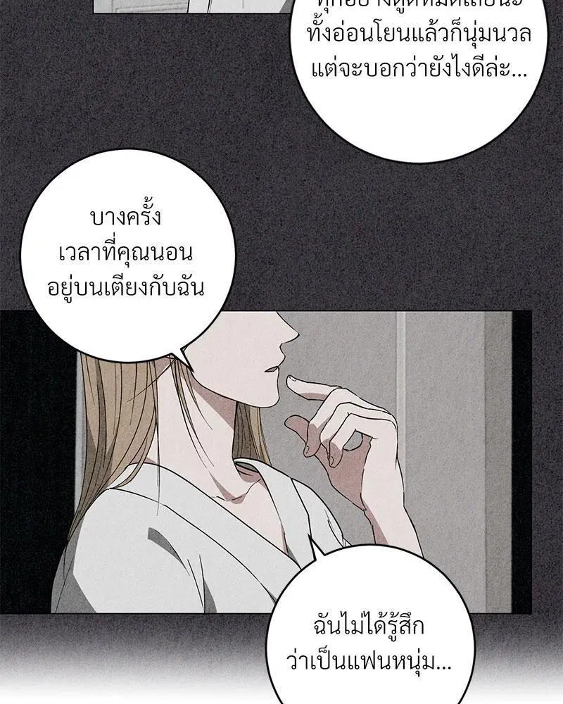 Office Romance ตอนที่ 1 หน้า 3
