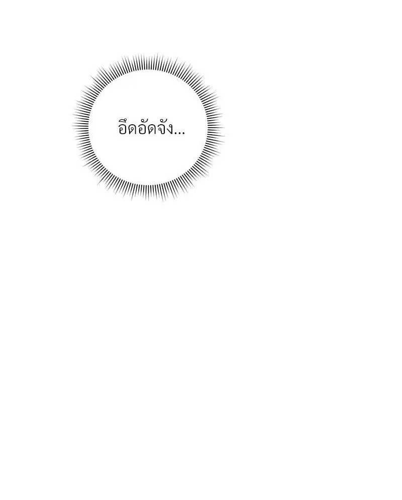 Office Romance ตอนที่ 2 หน้า 1