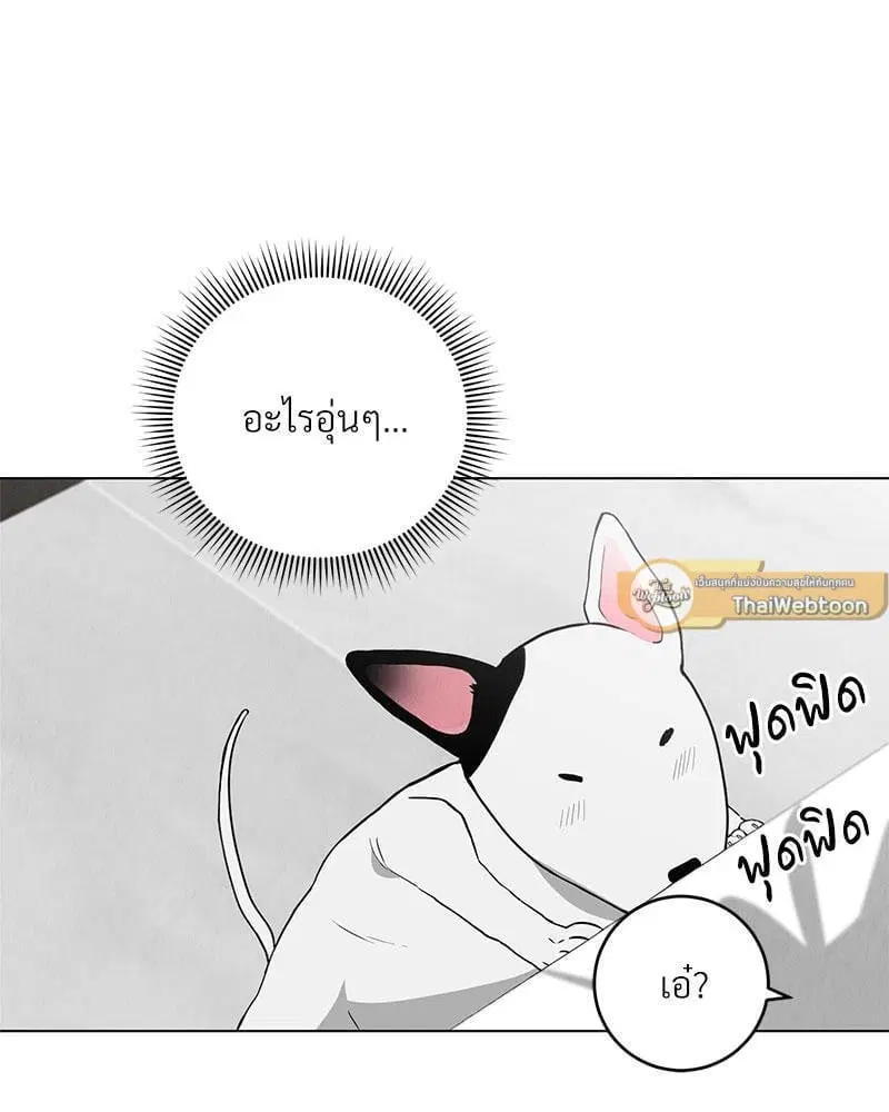 Office Romance ตอนที่ 2 หน้า 2
