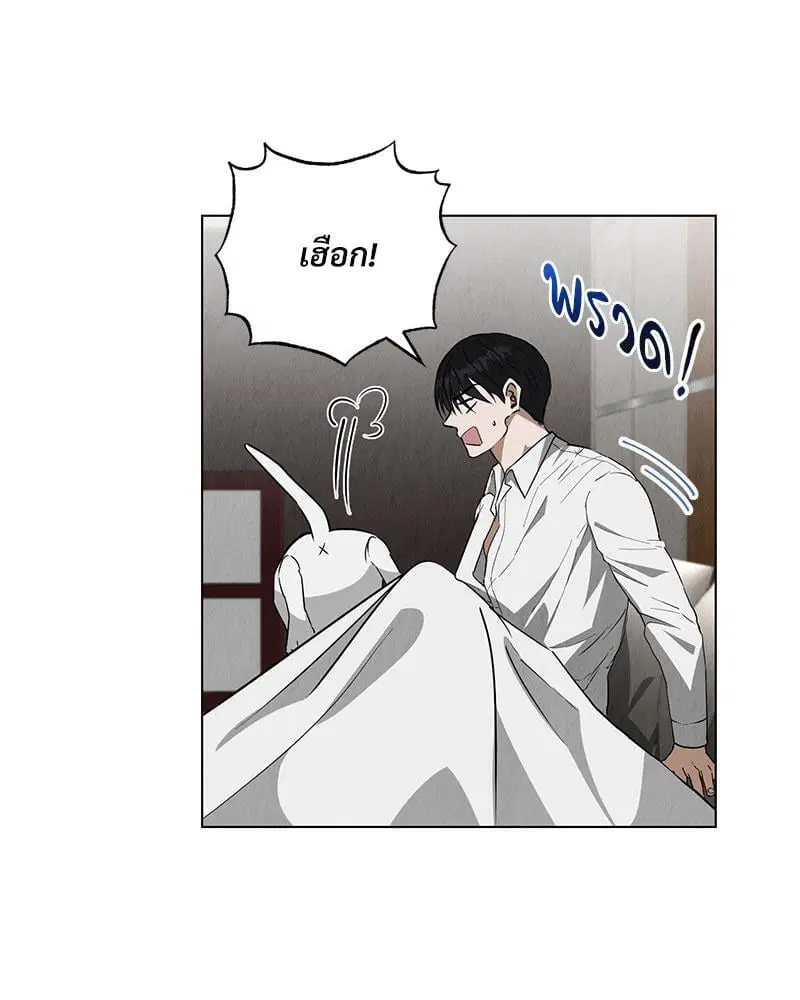 Office Romance ตอนที่ 2 หน้า 3