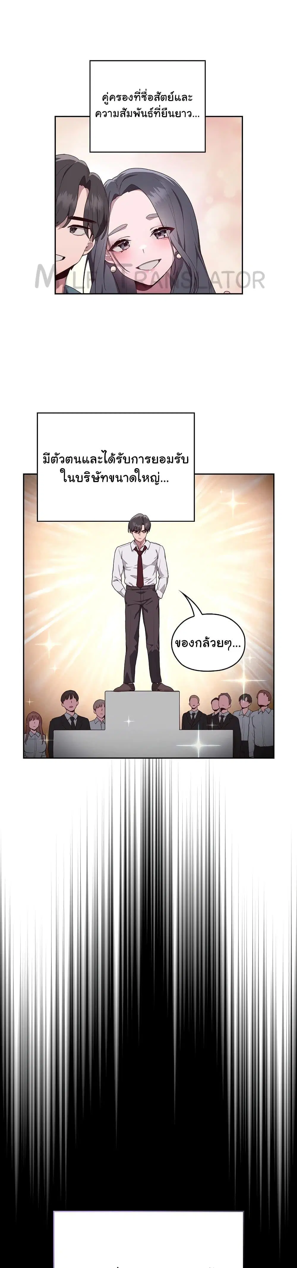 Office Shitbag Alert ตอนที่ 1 หน้า 3