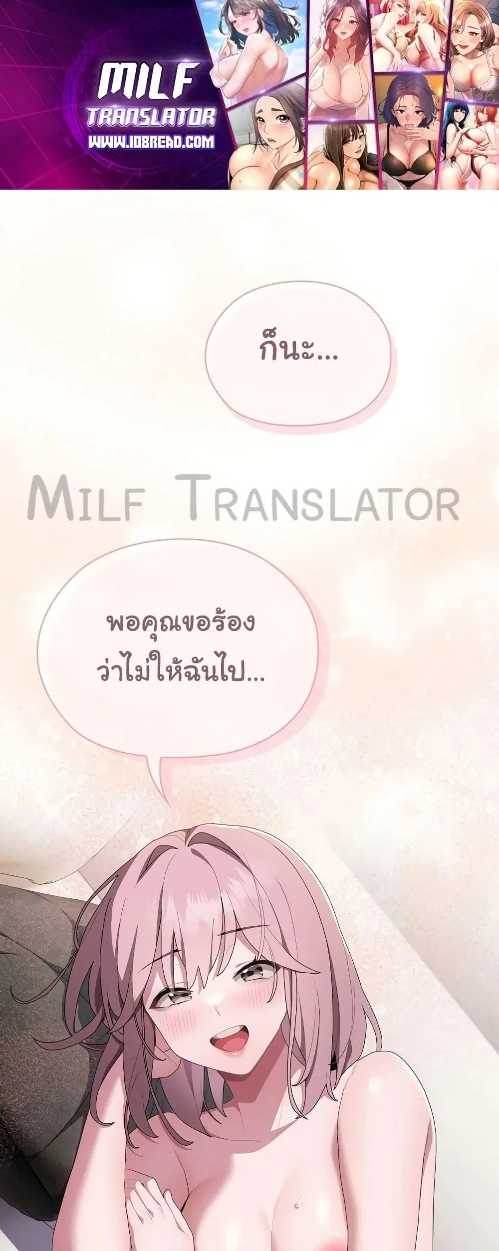Office Shitbag Alert ตอนที่ 10 หน้า 1