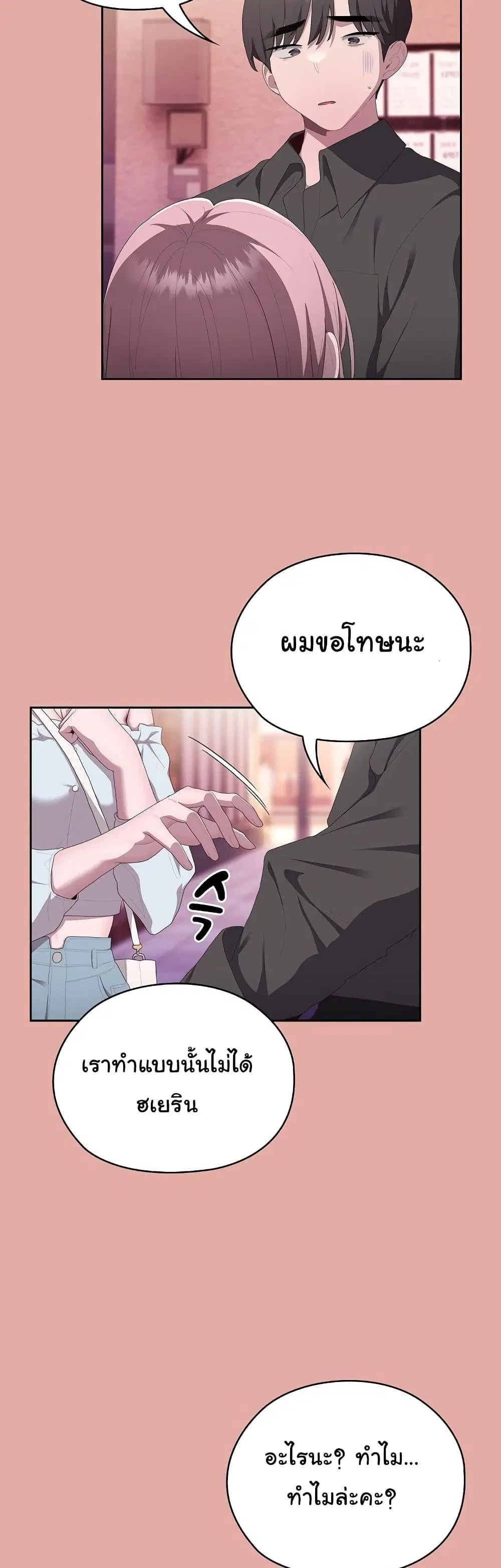 Office Shitbag Alert ตอนที่ 13 หน้า 2