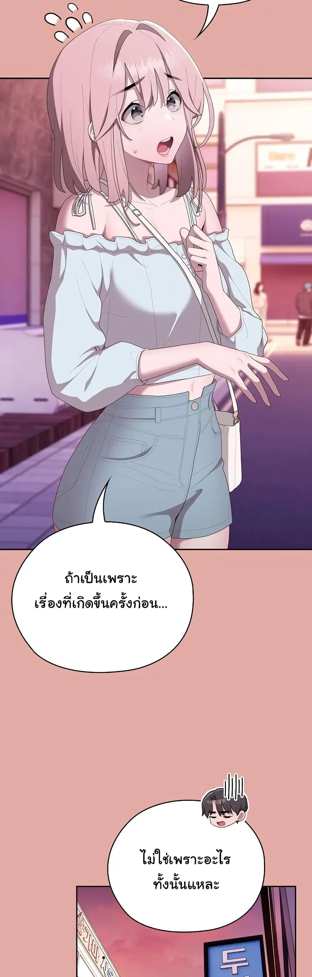 Office Shitbag Alert ตอนที่ 13 หน้า 3