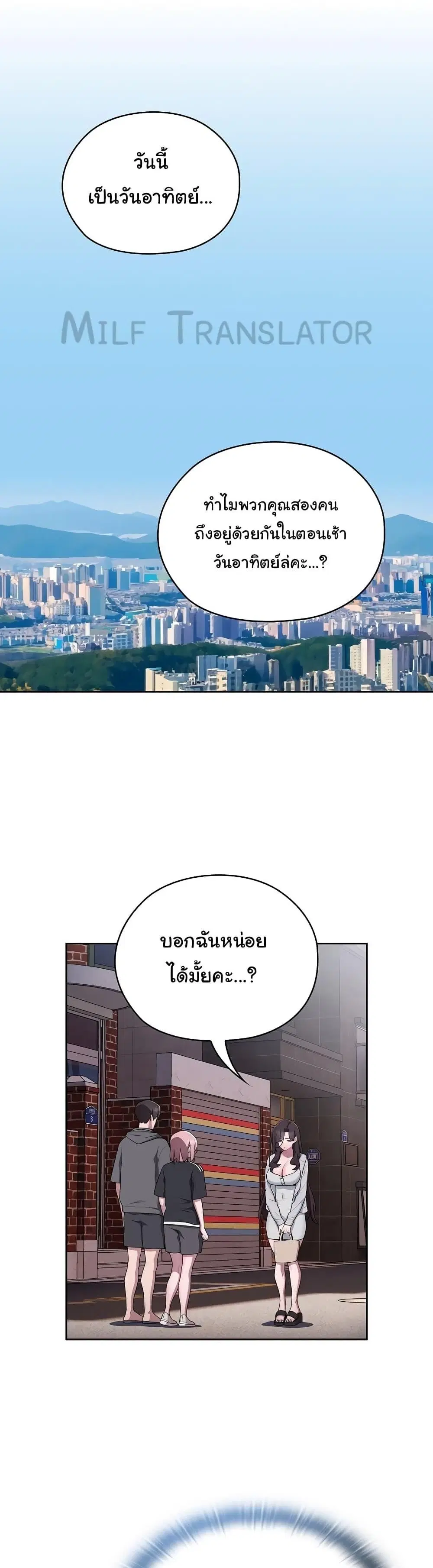 Office Shitbag Alert ตอนที่ 16 หน้า 1