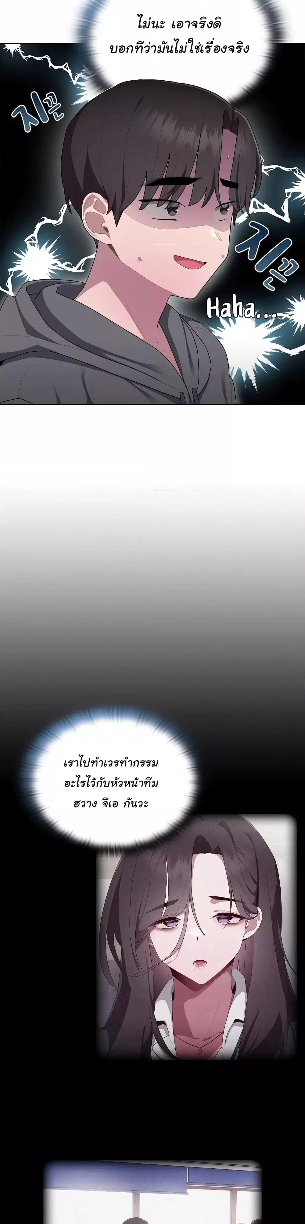Office Shitbag Alert ตอนที่ 16 หน้า 2