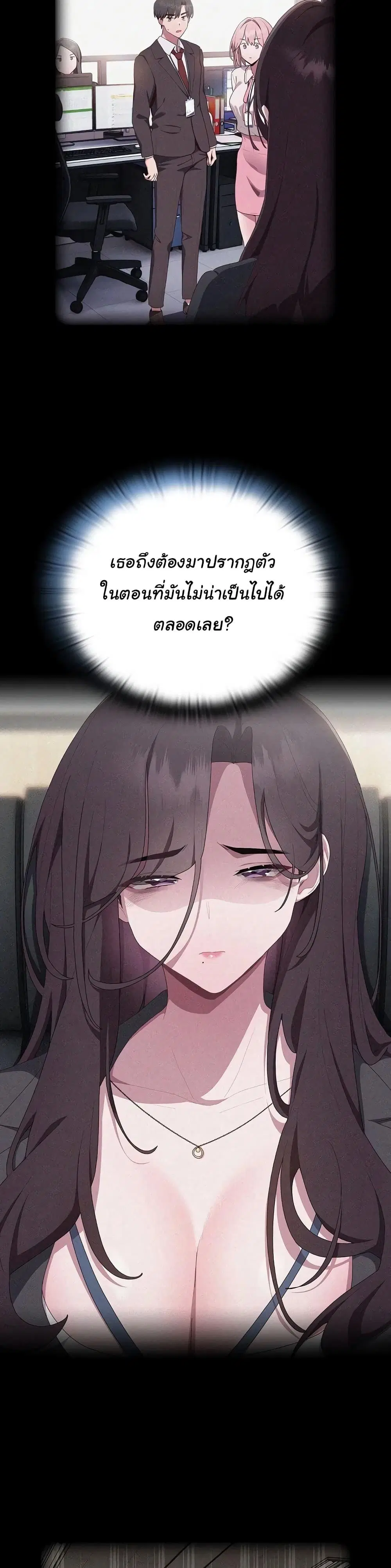 Office Shitbag Alert ตอนที่ 16 หน้า 3