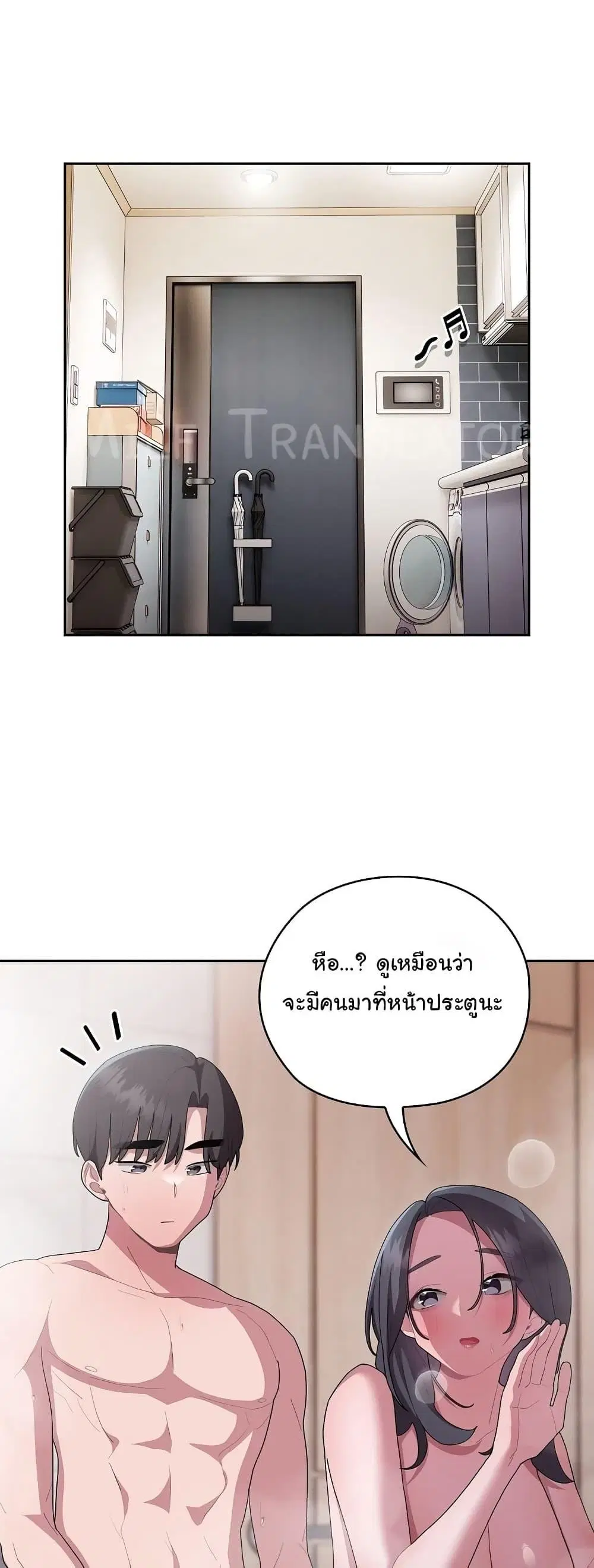 Office Shitbag Alert ตอนที่ 25 หน้า 1