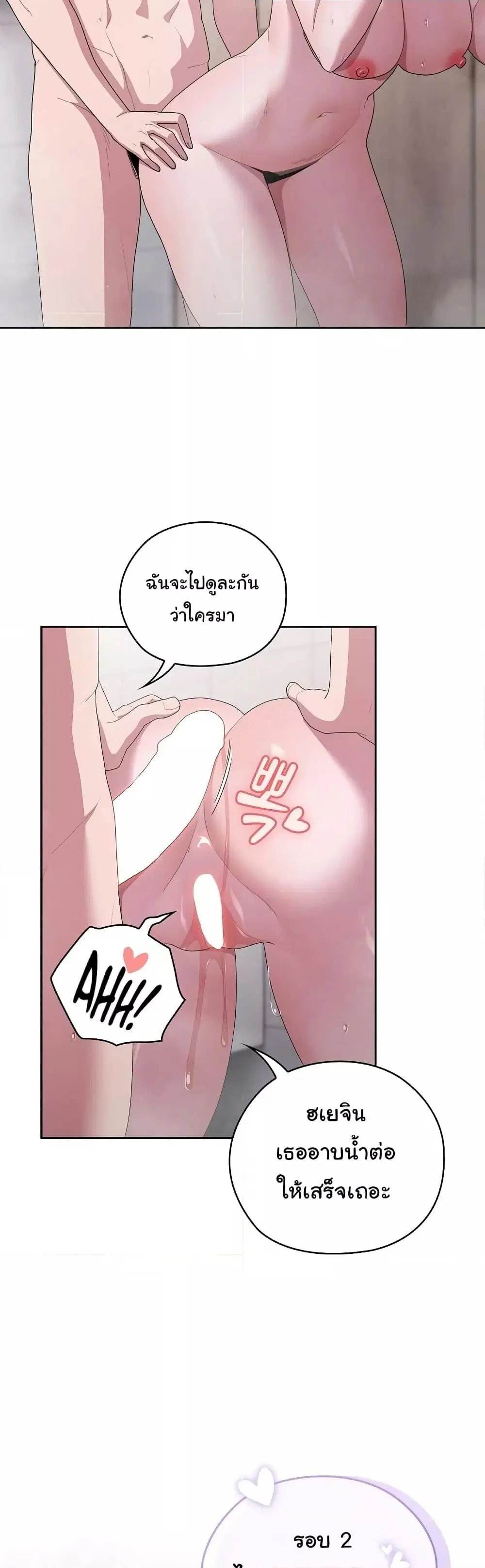 Office Shitbag Alert ตอนที่ 25 หน้า 2