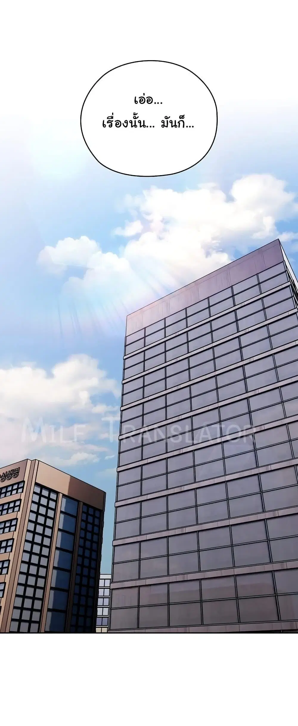Office Shitbag Alert ตอนที่ 26 หน้า 1