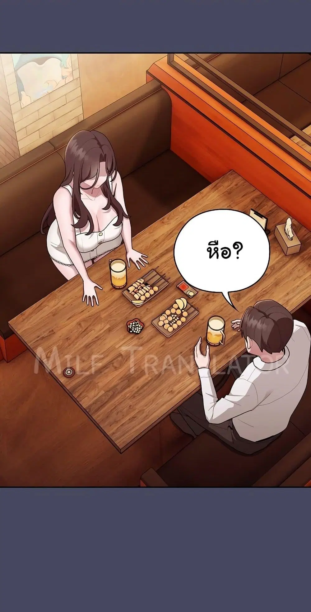 Office Shitbag Alert ตอนที่ 27 หน้า 1